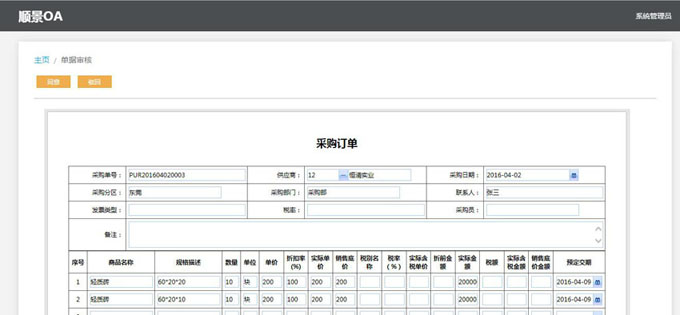 ERP安博官方网页版_安博(中国)
与PLM的泾渭线在于哪里?