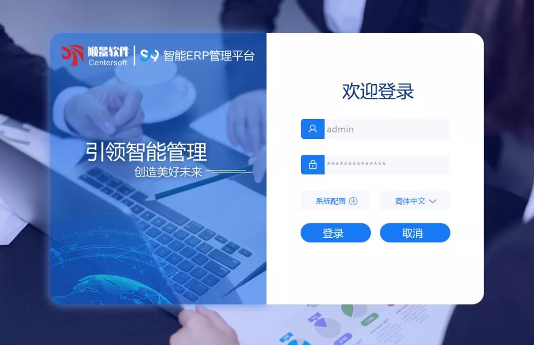 「安博官方网页版_安博(中国)S9智能ERP管理平台」全新发布 | 创新升级,智赋未来