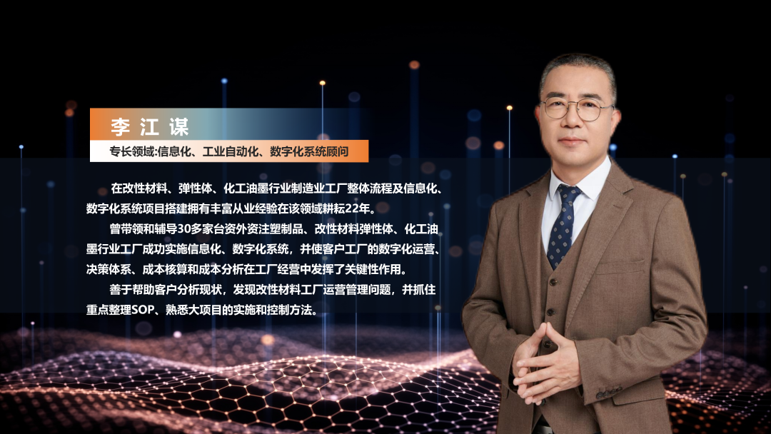 数字化工厂方案服务商安博官方网页版_安博(中国)软件李江谋