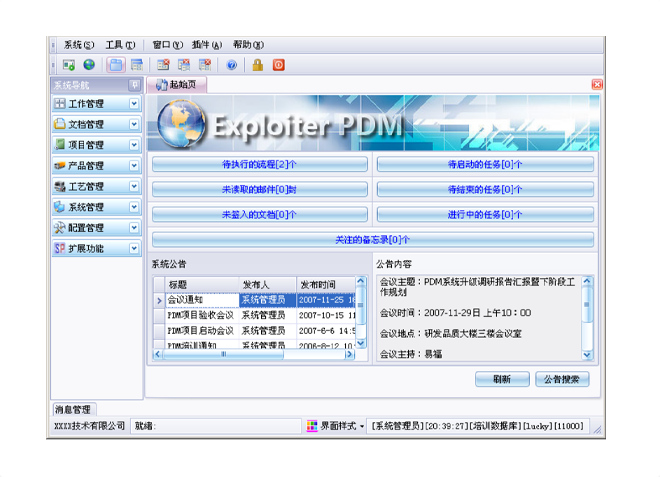 ERP安博官方网页版_安博(中国)
的应用能给企业带来哪些效益?